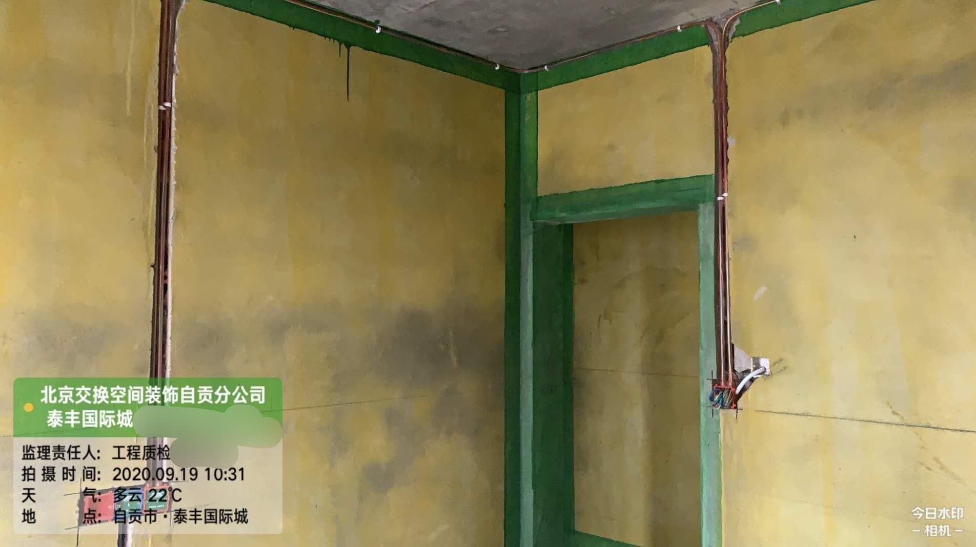 泰丰国际城——墙面工程